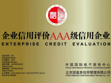 北京国富泰信用管理有限公司